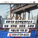 문의석유