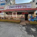 꽃돼지삼겹살 이미지