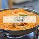 대박반찬식당 | 청주 가경동 터미널 근처 한식 맛집 【대박식당】 알탕 후기