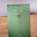 26470-01-21-366 | 장편소설 [ 네가 누구든 얼마나 외롭든 ] 후기