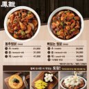 봉추찜닭 광주충장점 이미지