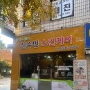 신수민스킨케어 네이버블로그
