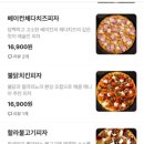 치킨과바람피자포항월포점