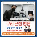 구리서울이비인후과의원 | 구리 난청 - 삼성서울병원 출신 귀 중점 진료 이비인후과 전문의 2명, 청각사 3명, 대학병원급 장비 완비