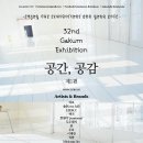 공간;공감 이미지