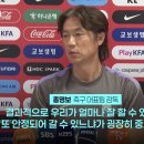외신의 혹평을 ㅈ도 신경 안쓰는 우주명장 홍명보 이미지