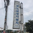 르노삼성자동차정비코너 이미지