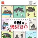 무형문화전수관 | [여행, 캠핑] 5월 국내 여행지 추천! : 해남 대흥사 산사 힐링여행 &amp; 돌솥보리쌈밥 맛집까지