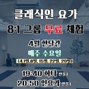클래식인요가 네이버블로그