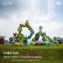 가족뮤지컬 <사슴 코딱코의 재판> 2회차 | 5월 축제 모음 봄 나들이 힐링 축제 총정리