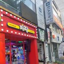 팡팡 경희대점 이미지