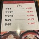 박가네밥상&화로구이