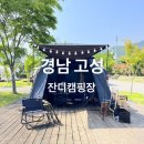 커피삼촌대저점 | 🏕️6th. 경남 고성 키즈캠핑장 / 잔디캠핑장 데크12번자리 / 아이들 놀거리가 많아 좋아요. /수영장 개장...