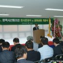 평택시산림조합