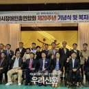 창원시장애인총연합회 이미지