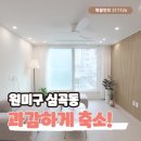 부천로 91(대성병원 본관 앞 도로) | 부천 심곡동 신축빌라 부동산 큰집 과감히 손절