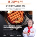 할머니가래떡볶이 이미지