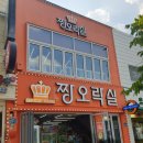 짱오락실 이미지