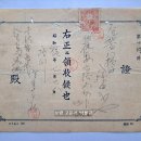 유안비료(硫安肥料) 영수증(領收證), 금오농장 280원 84전 (1944년) 이미지