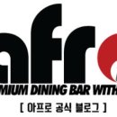 아프로익산점 이미지