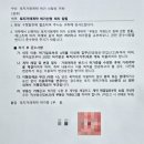 강남동산어린이집 | 서울 아파트 매매 토허제 서류 준비, 토허제승인까지(feat. 부동산은 믿지말자)