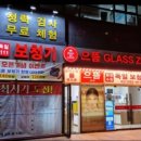 글라스존안경원
