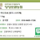 로뎀 농장 이미지