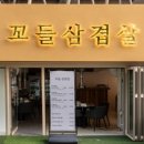 솥밥삼겹살 이미지