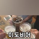 이도비어 - 부평구 충선로209번길 41 | 이도비어