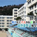 감천중학교 이미지