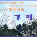 죽전동주민센터 이미지