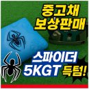 KGT | 진영 골프샵 중고채 보상판매하고 테일러메이드 제로토크 스파이더 5KGT 퍼터 득템한 후기