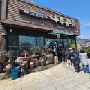 나주곰탕사매기 이미지