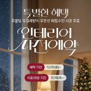 블레스인테리어 - 관악구 신사로12길 19 | 블레스인테리어