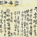 힘찬축산 | 김영주, 한문학에 나타난 이속의 수용 양상 - 3. 속언 활용의 제양상 &amp; 4. 마무리