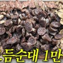 시장순대 이미지
