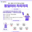 동일컨설팅