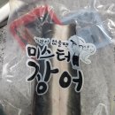 둔재민물장어 | 장어택배:)신선하고 탱탱한 국산 자포니카 민물장어 택배 먹방 솔직후기