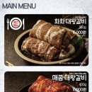 화화돼지왕갈비 이미지