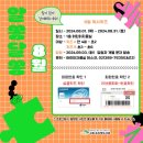 어린이 독서퀴즈(8월) 이미지