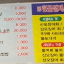 활어셀프바 이미지