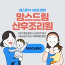 맘스드림 이미지