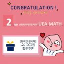 유이안수학학원