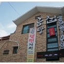 전골잘하는곰집 이미지