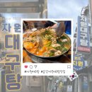 전통대구탕 | [삼각지역 맛집] 48년 전통의 깊은 맛, 자원대구탕 내돈내산 솔직후기!
