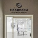 튼튼플란트치과의원 네이버블로그