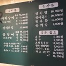 장어다움