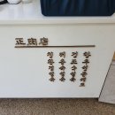 고기로운정육점