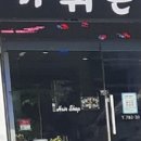 가위손헤어샵 이미지