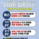 리지트 피트니스 와동점 이미지